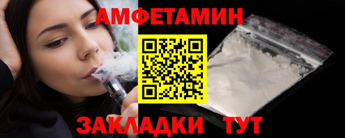 АМФЕТАМИН 98% Усть-Илимск