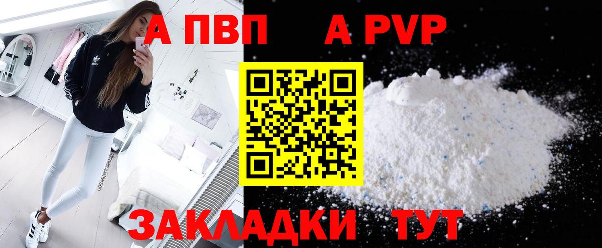 A-PVP VHQ  Альфа ПВП СК КРИС  Усть-Илимск  Вход с VPN  А ПВП крисы CK 