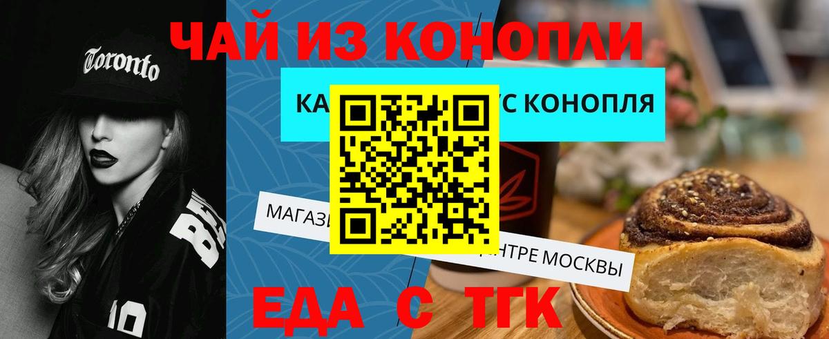 Cannafood конопля  Вход с VPN  Усть-Илимск 