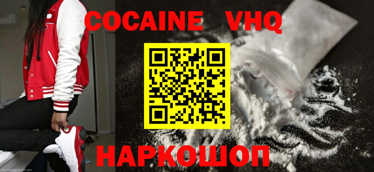 Усть-Илимск  Кокаин  Вход с VPN  наркота  Cocaine Fish Scale  Cocaine FishScale 