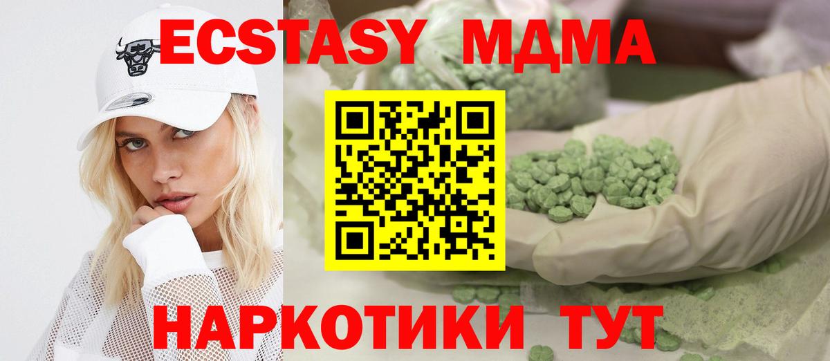 Экстази DUBAI  Вход с VPN  ЭКСТАЗИ  ЭКСТАЗИ mix  Усть-Илимск 