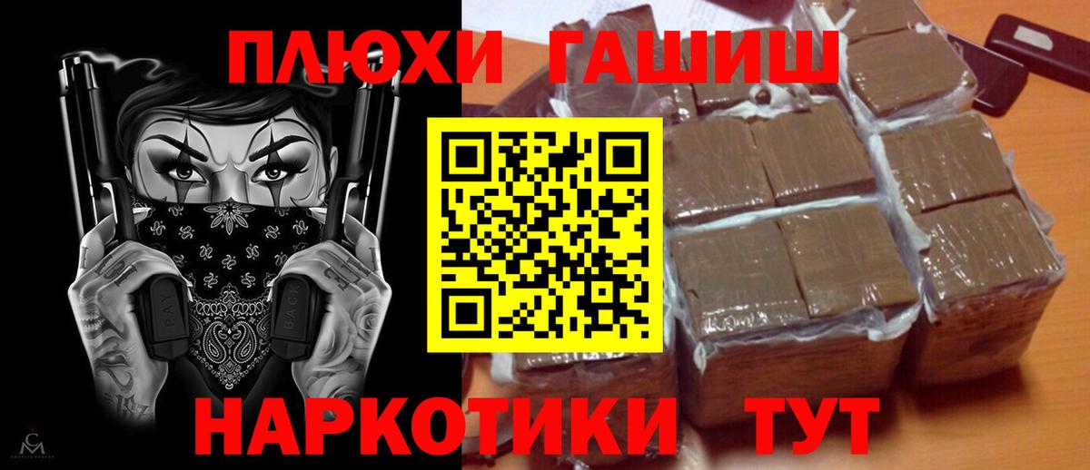 Усть-Илимск  ГАШИШ гарик  Вход с VPN 