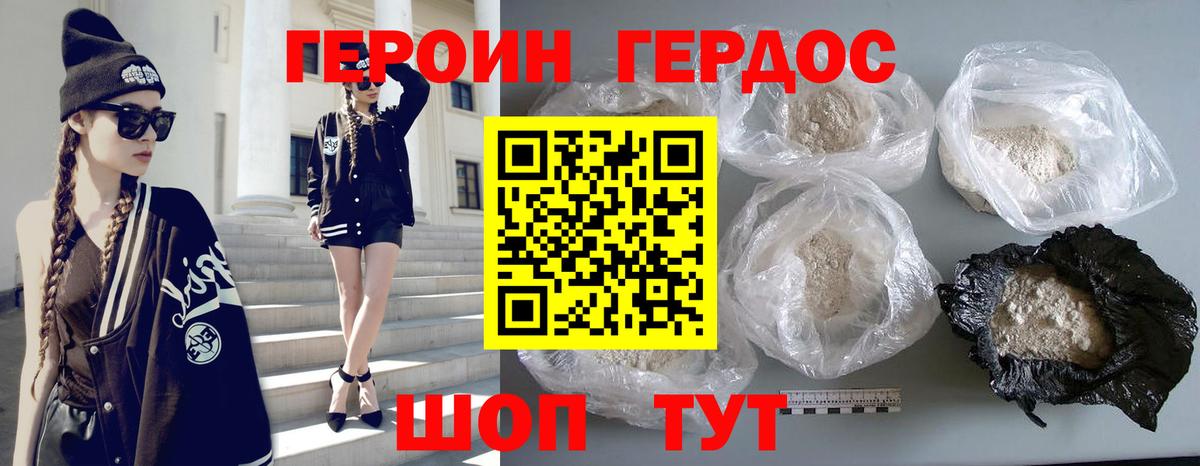 Усть-Илимск  Героин  Вход с VPN  Героин VHQ 