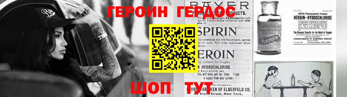 Героин хмурый Усть-Илимск