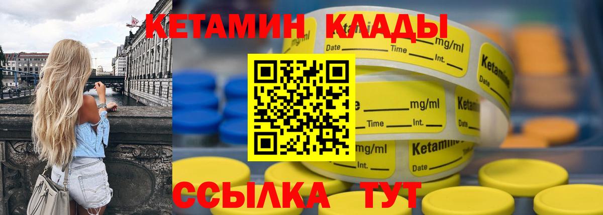 КЕТАМИН ketamine Усть-Илимск