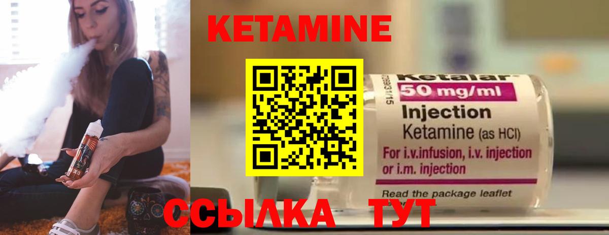 Усть-Илимск  Кетамин VHQ  Вход с VPN  КЕТАМИН VHQ 