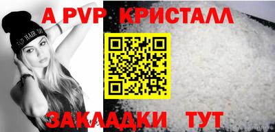 а пвп мука Ливны