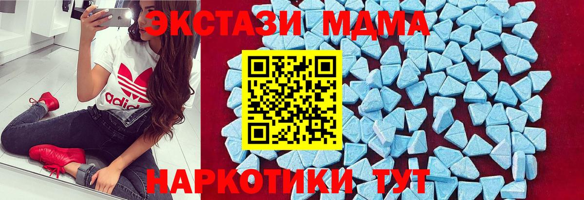 МДМА VHQ  МДМА  MDMA VHQ  Усть-Илимск  Вход с VPN 