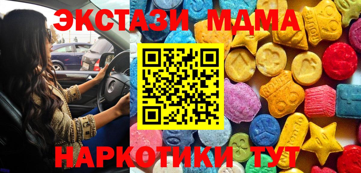 MDMA VHQ Усть-Илимск