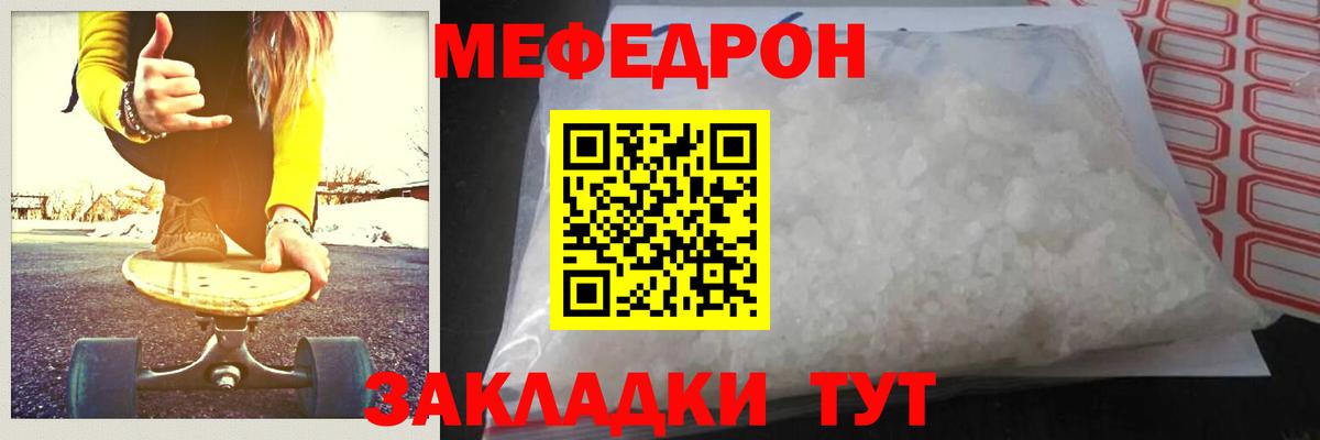 Меф мяу мяу кристаллы Усть-Илимск
