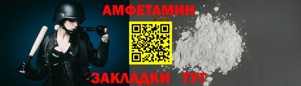 Усть-Илимск  МЕТАМФЕТАМИН Methamphetamine  Вход с VPN 