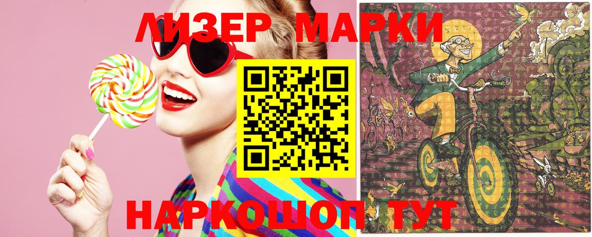 Усть-Илимск  Марки NBOMe 1,5мг  Марки N-bome  Вход с VPN 