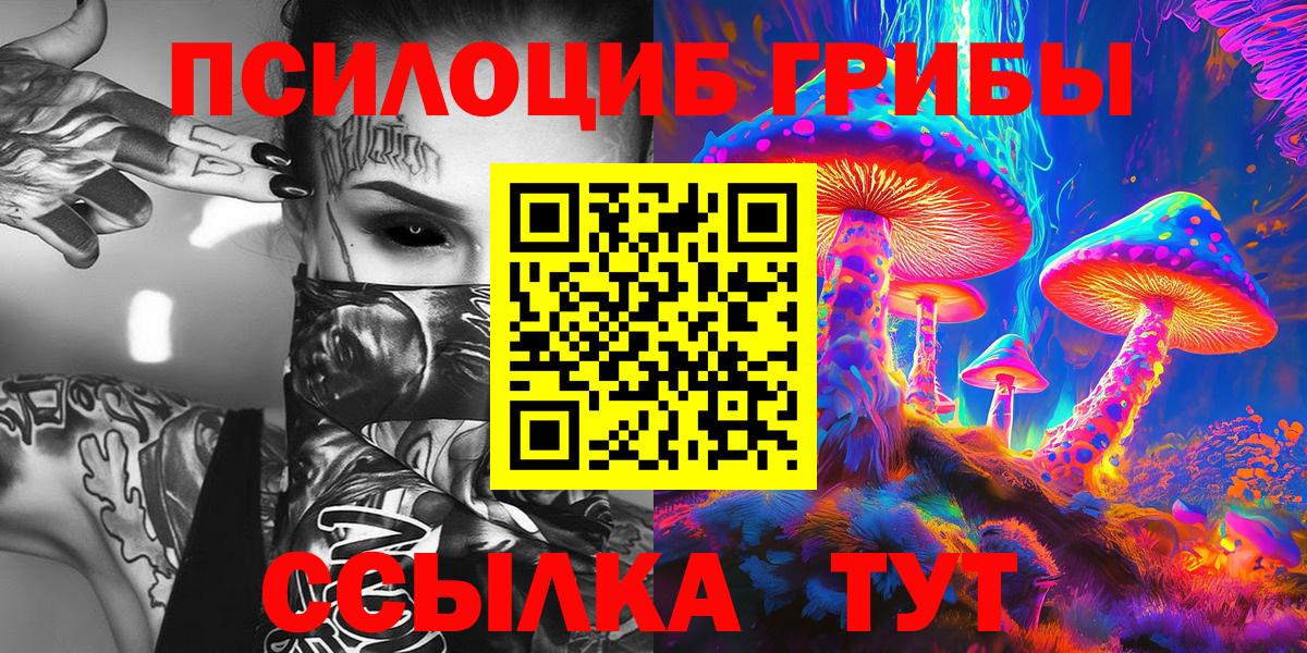 Галлюциногенные грибы MAGIC MUSHROOMS Усть-Илимск